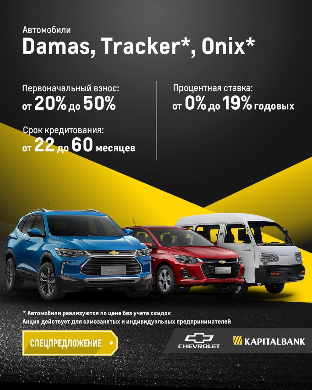 СПЕЦИАЛЬНОЕ ПРЕДЛОЖЕНИЕ от Driver’s Village