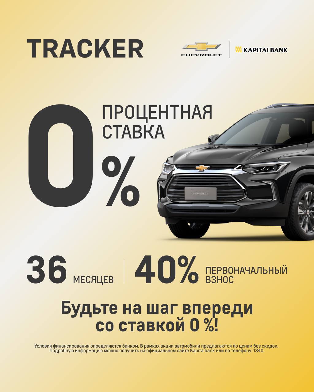 Будьте на шаг впереди со ставкой 0 %!