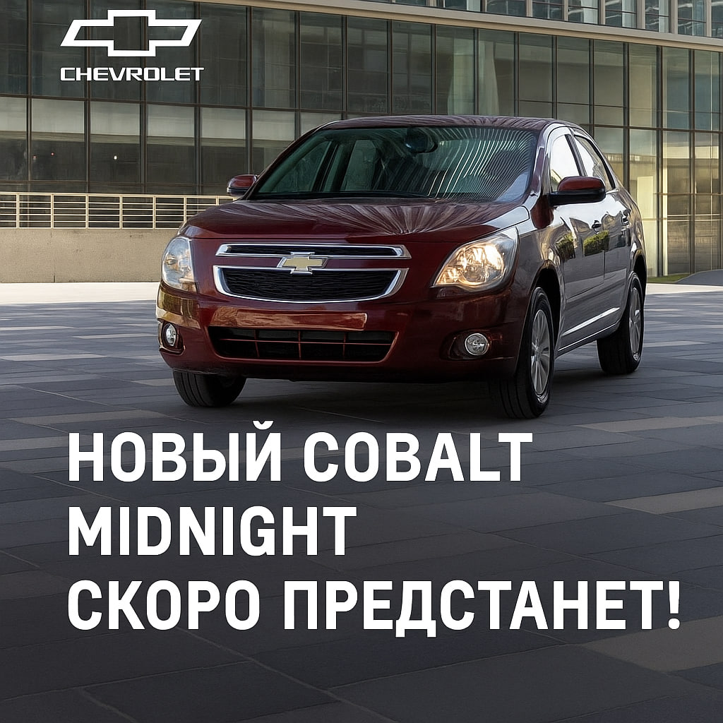 ✨ Новый Cobalt Midnight скоро предстанет!