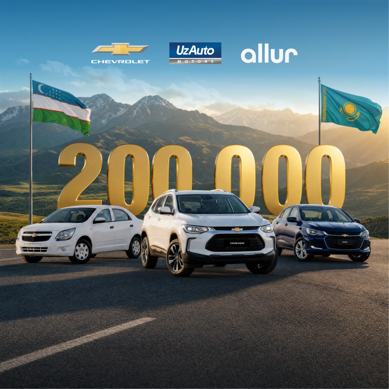 Chevrolet: выбор 200 000 клиентов!