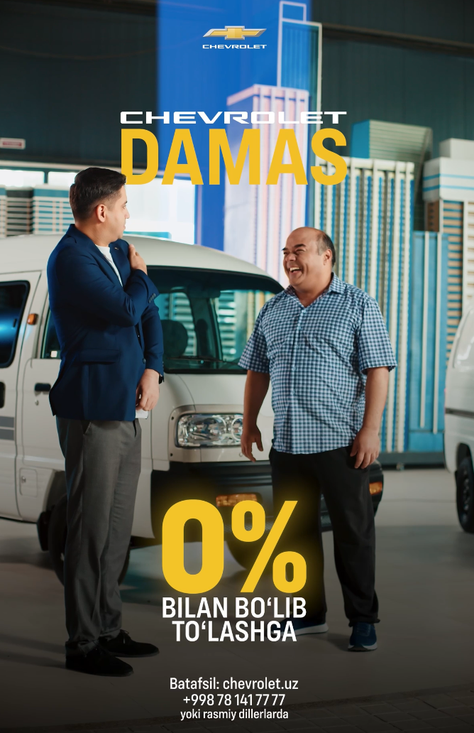 Компактный, практичный и проверенный временем - Damas