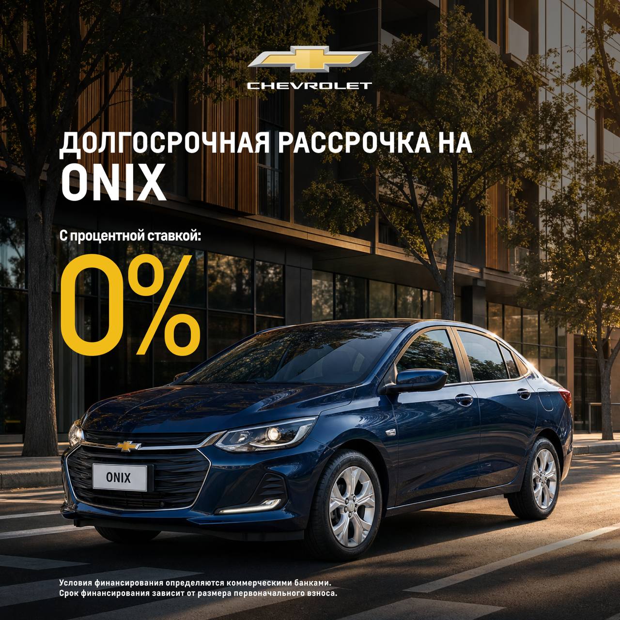 Возможностей для покупки нового автомобиля стало ещё больше!