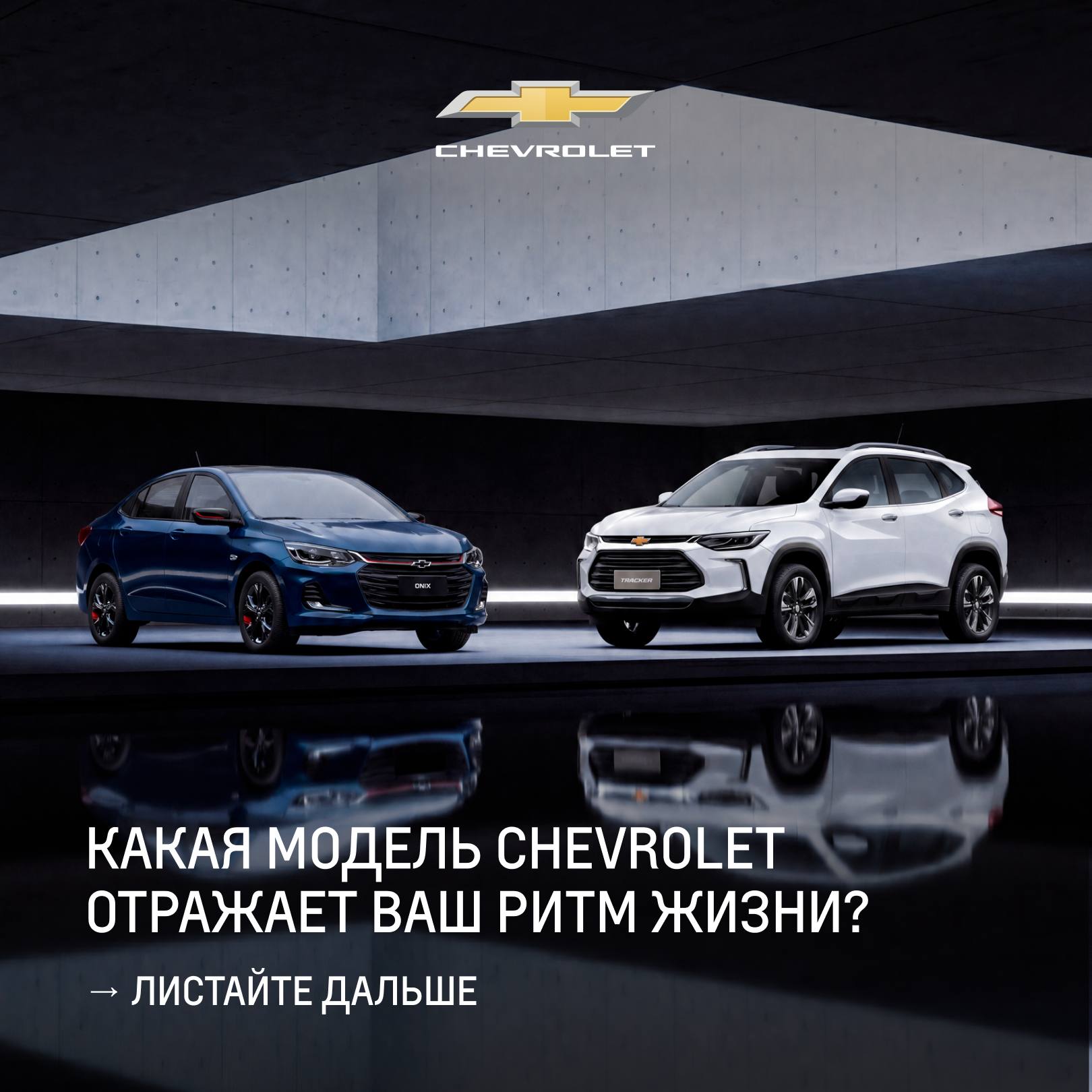 У каждого свой ритм жизни, а значит - и свой идеальный автомобиль
