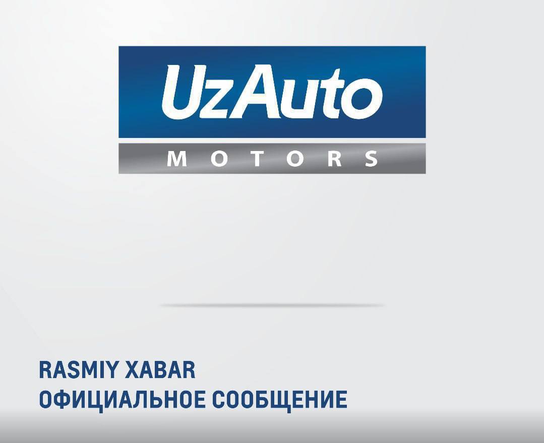 Информационное сообщение