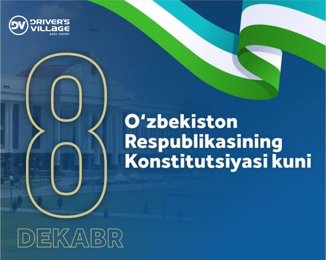 8 декабря - День Конституции Республики Узбекистан!