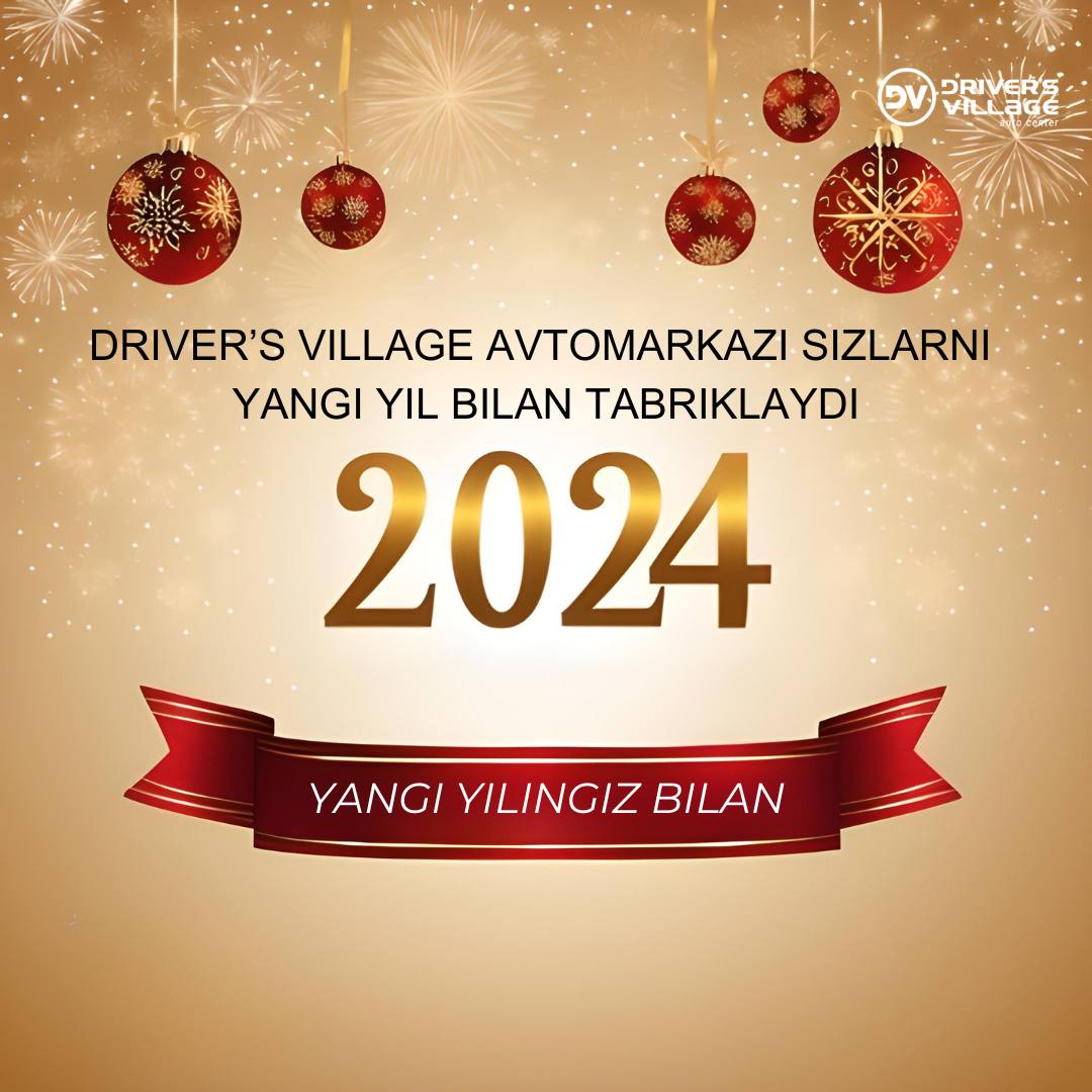 Driver's Village поздравляет Вас с Новым годом
