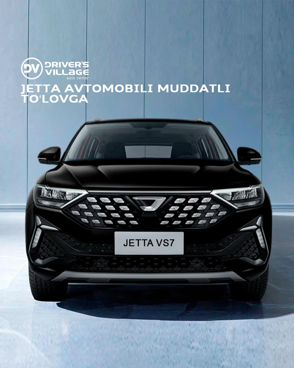 Хотите новую Jetta?