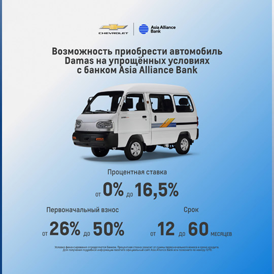 Buy a Damas car on simplified terms with Asia Alliance Bank