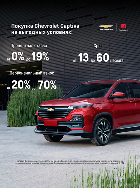 Buy a Chevrolet Captiva on favorable terms!
