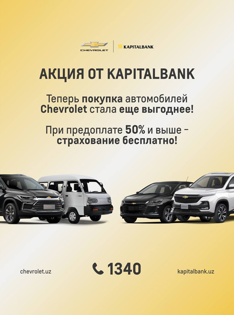 BUY A CHEVROLET WITH FREE INSURANCE