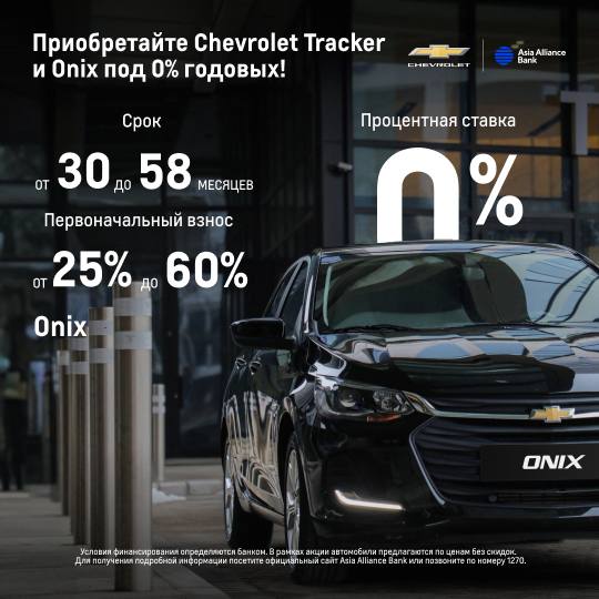 Buy a Chevrolet Tracker and Onix at 0% APR!