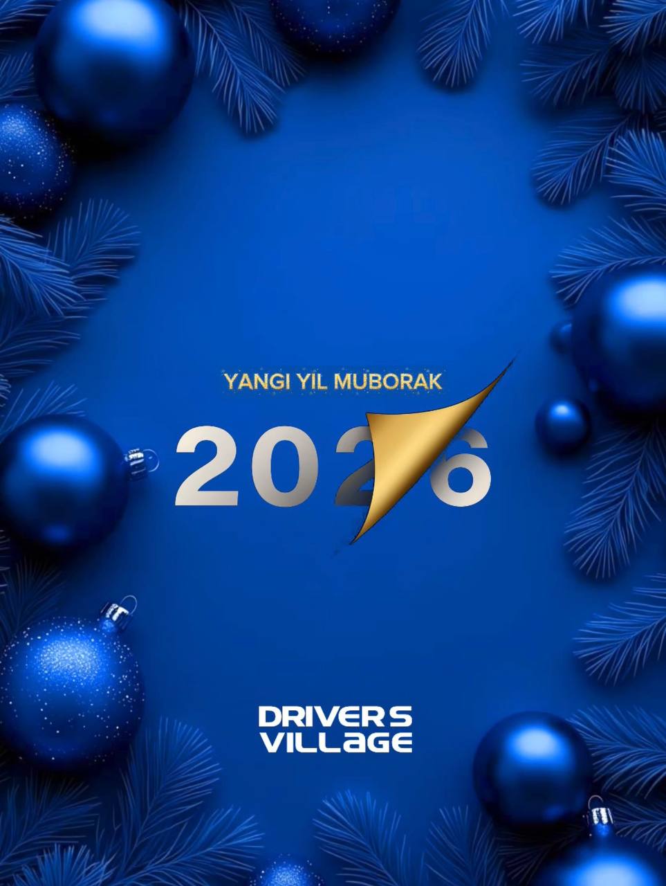 С наступающим 2026 годом сердечно поздравляем всех вас 😊