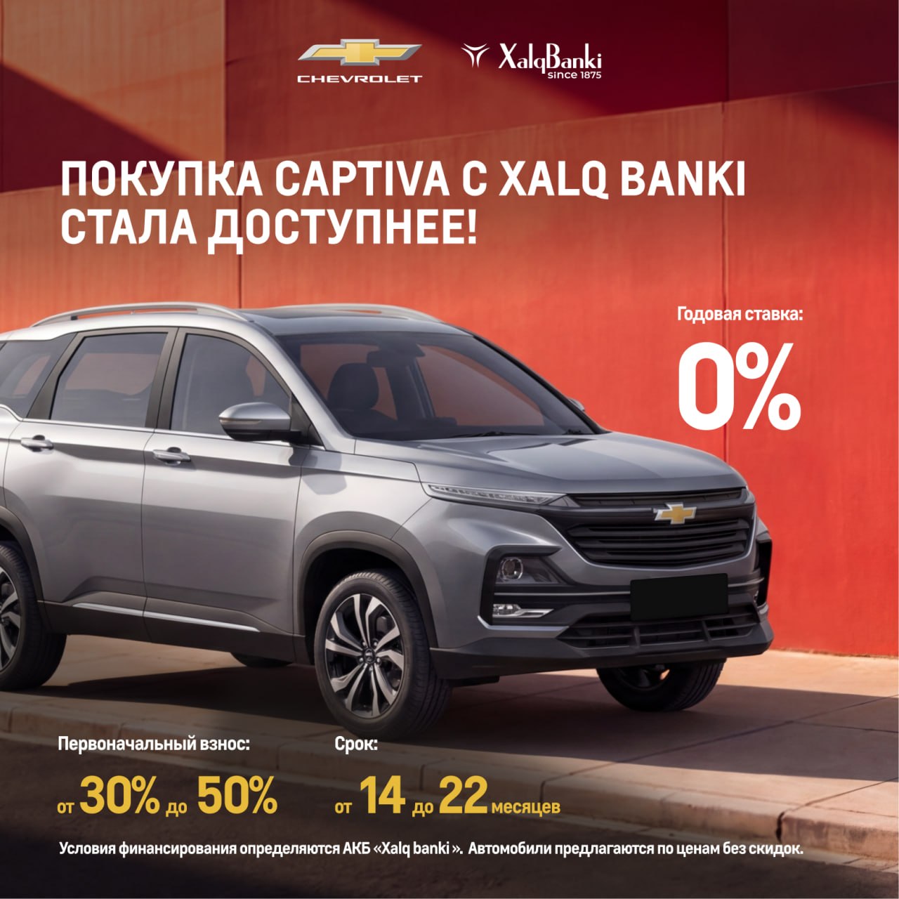 Buy Damas, Labo, and Captiva with flexible payment terms