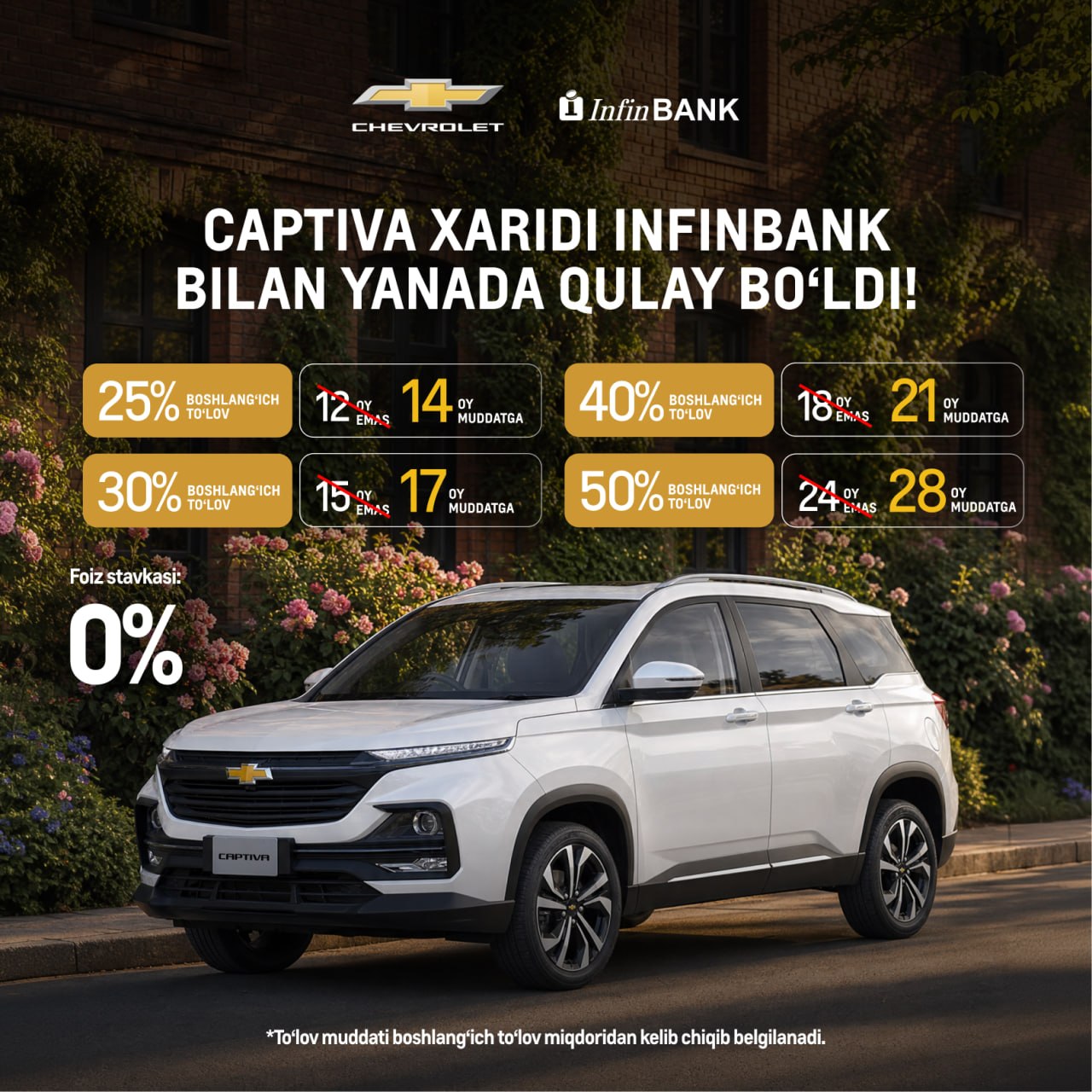 Для Chevrolet увеличены сроки рассрочки!