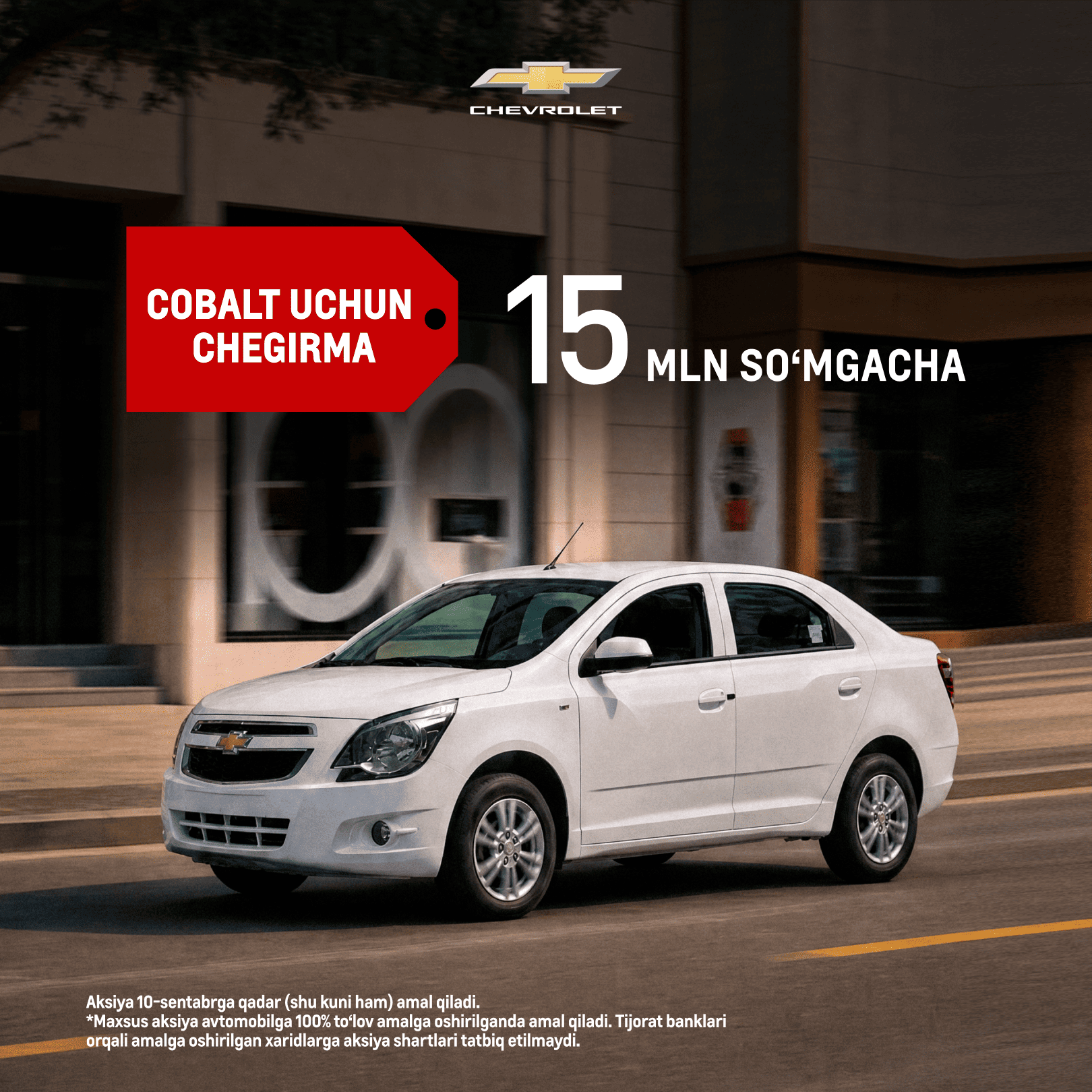 Special holiday discounts from Chevrolet!