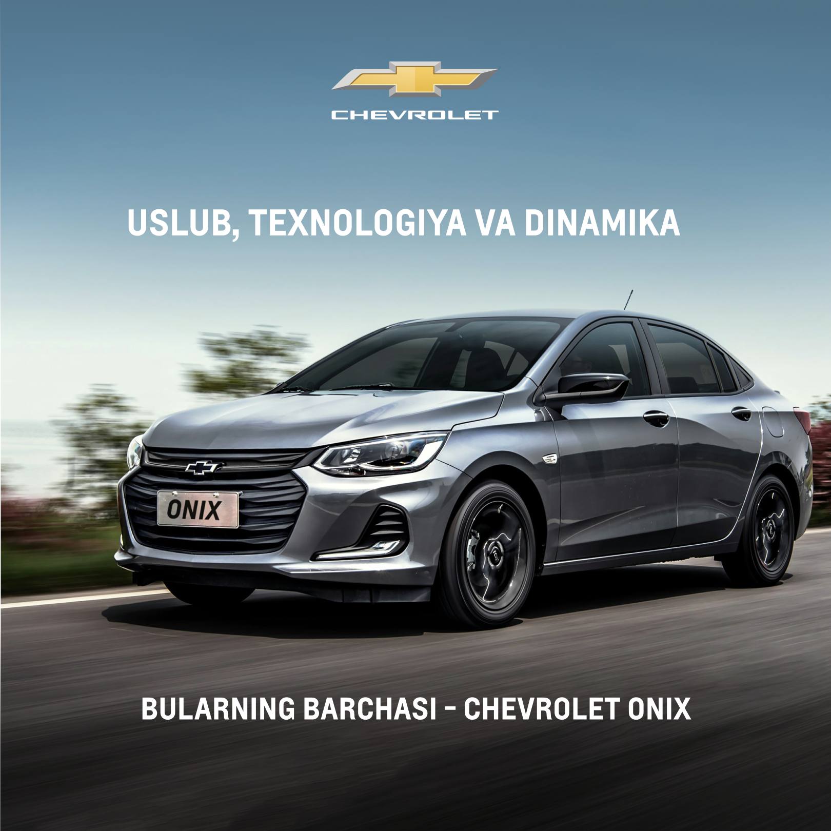 Chevrolet Onix - uslub, zamonaviy texnologiyalar va qulaylik shahar hayoti uchun ayni muddao bo‘lgan model